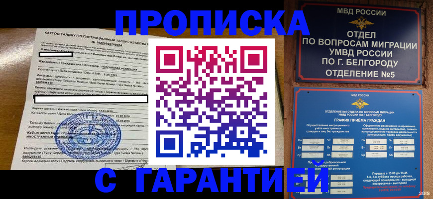 регистрация в Торжоке