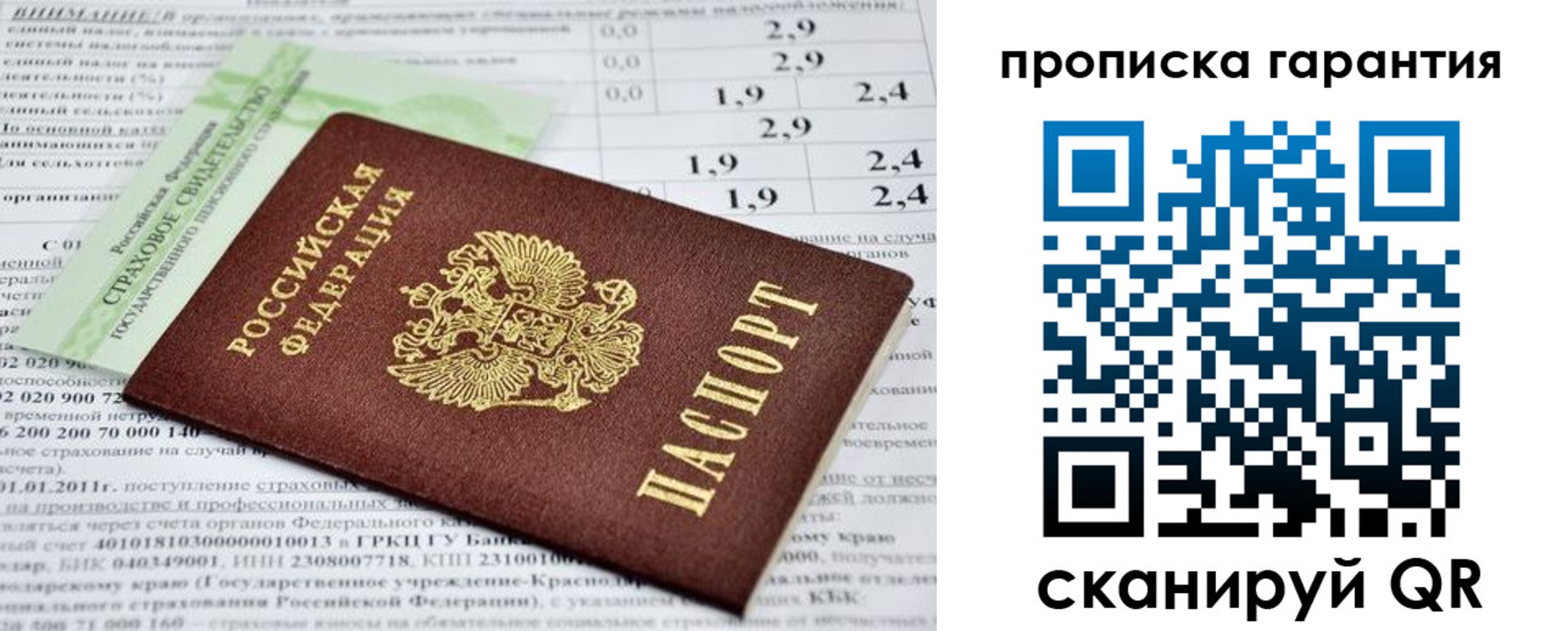 прописка для военкомата в Торжоке