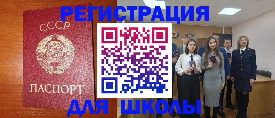 прописка для работы в Торжоке