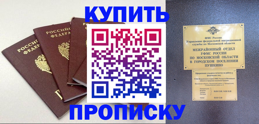 временная регистрация собственник в Торжоке