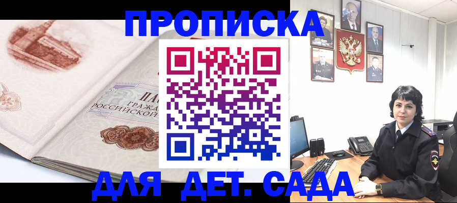 прописка для работы в Торжоке