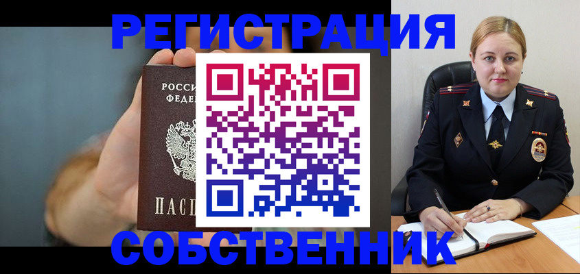 прописка паспорт в Торжоке