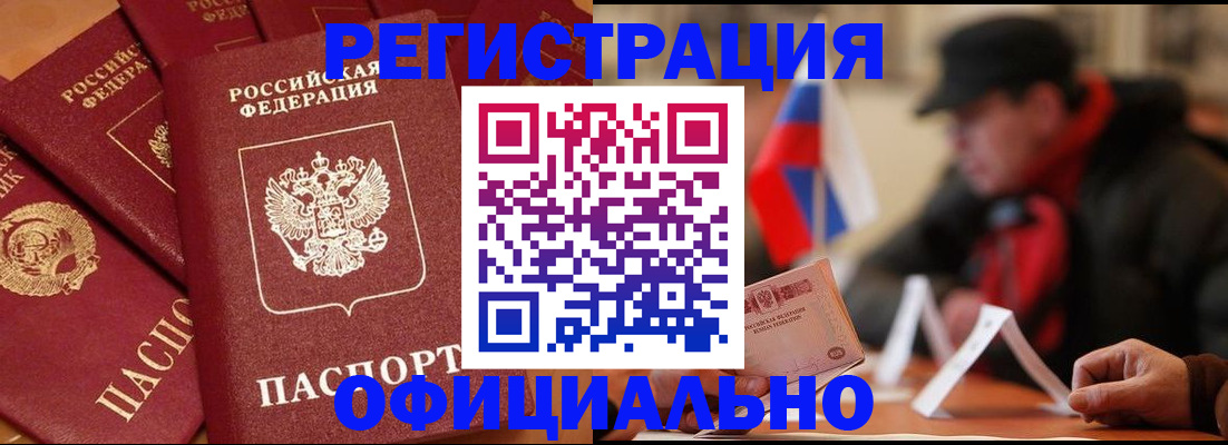 прописка паспорт в Торжоке