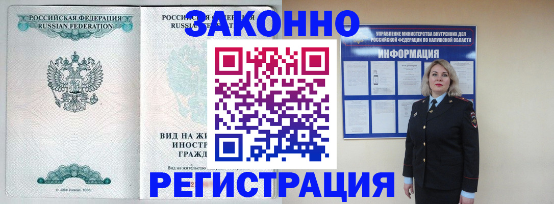 прописка регистрация в Торжоке
